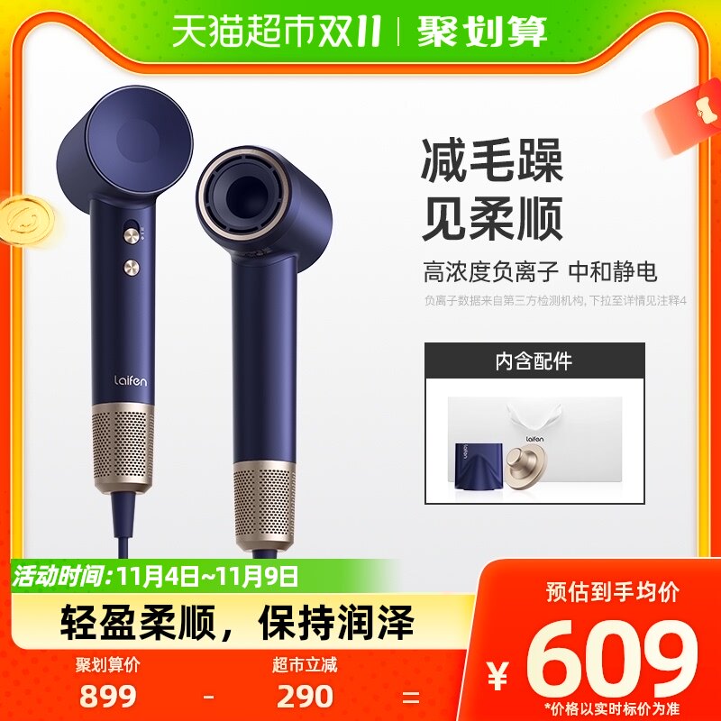 徕芬高速吹风机家用速干负离子护发速干电吹风LF03蓝金白金版高性价比高么？