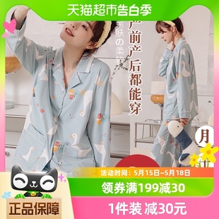 纯棉产后喂奶套装 春季 米度丽月子服哺乳孕妇睡衣春秋家居服冬季