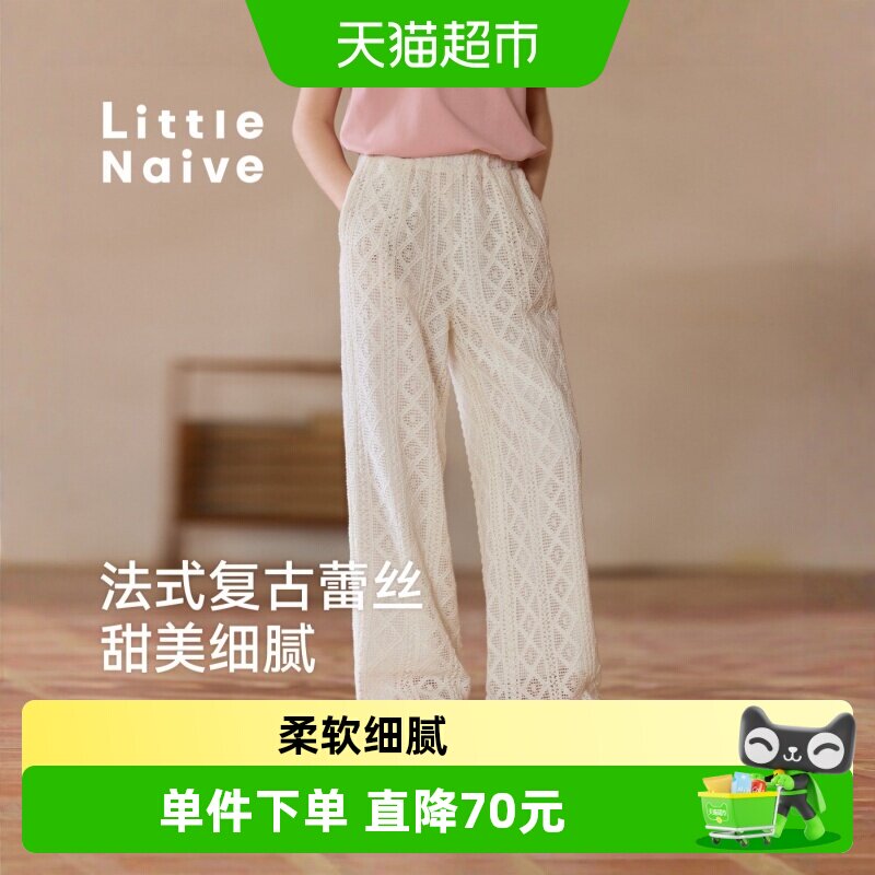 LittleNaive女童棉混纺休闲裤