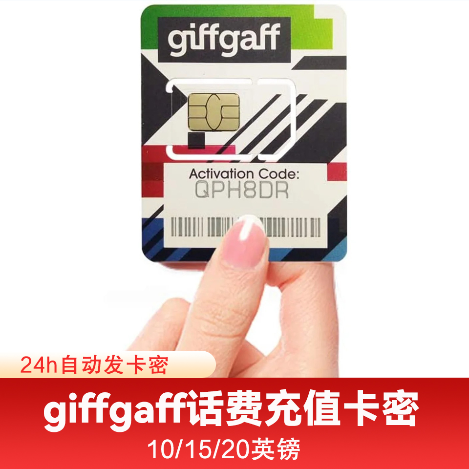 官方充值卡密，拍下自动发 激活请参考详情在【电脑端】操作 充值卡密一旦发出，不退不换！