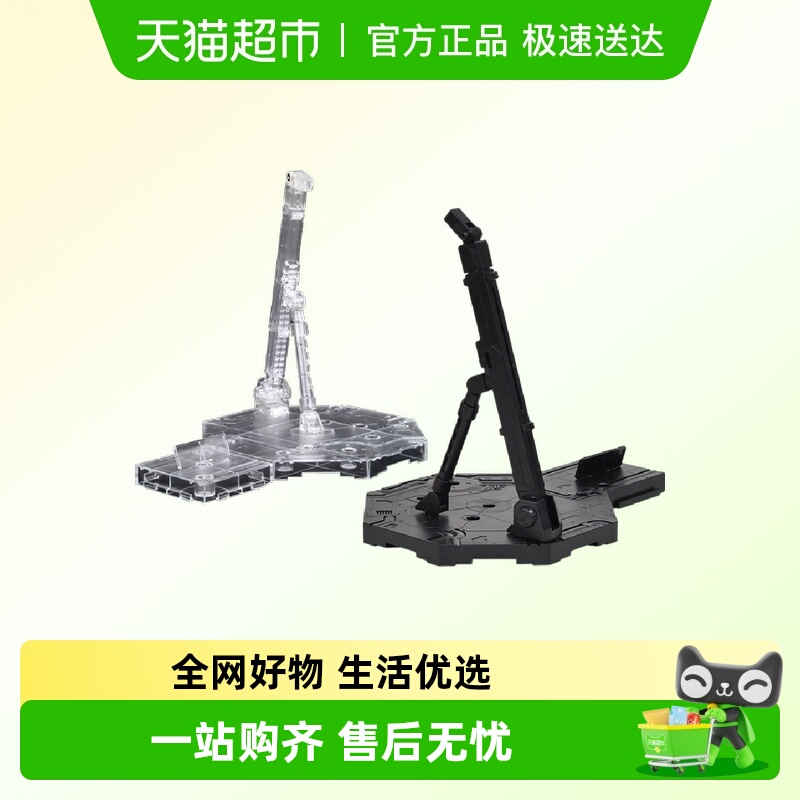 万代地台灰色高达支架