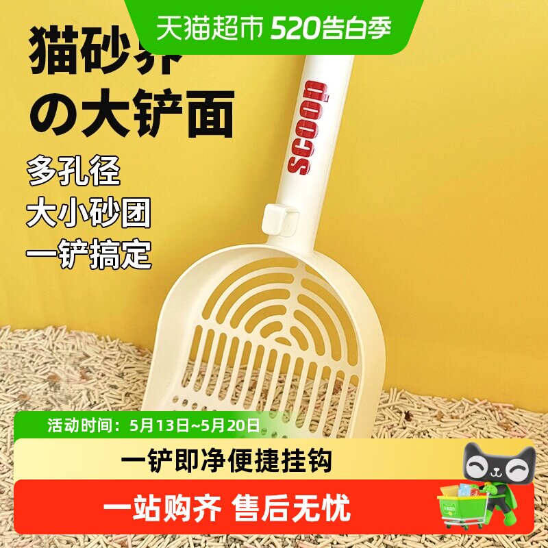 宠物猫砂铲多巴胺大号细孔猫咪清洁豆腐猫砂猫屎铲子铲屎神器