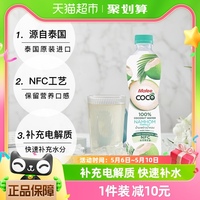 泰国进口Malee玛丽香水椰子水350ml*24瓶电解质水NFC果汁饮料整箱