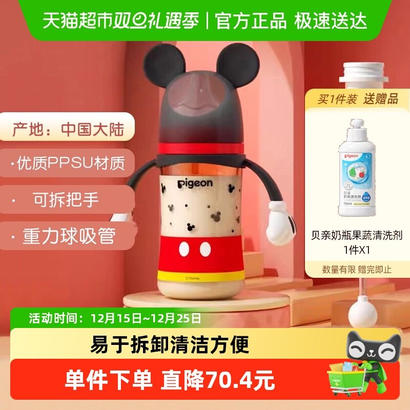 Pigeon贝亲宽口径PPSU把手奶瓶