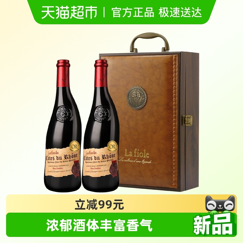 法国歪脖子红酒 安赛伦干红葡萄酒 西拉歌海娜双支礼盒装原瓶进口