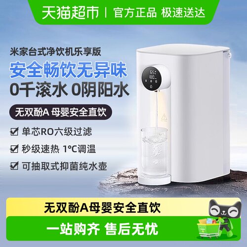 米家RO反渗透过滤器净水器