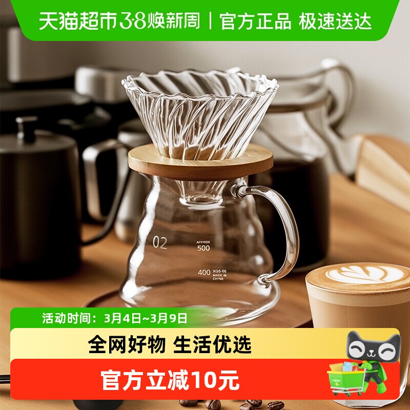 CLITON玻璃手冲咖啡壶带刻度分享壶滴漏式过滤网咖啡滤杯俩件套装