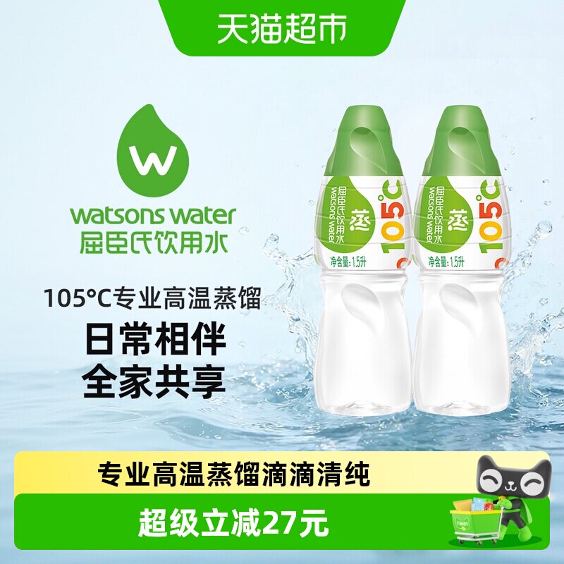 屈臣氏蒸馏水还原本味1.5L*12瓶