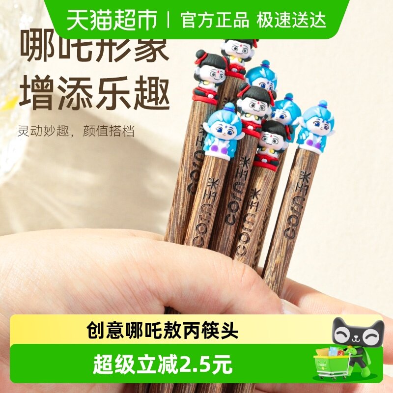 玉米儿童筷子小学生专用3岁6岁以上食品级木质家用吃饭哪吒卡通
