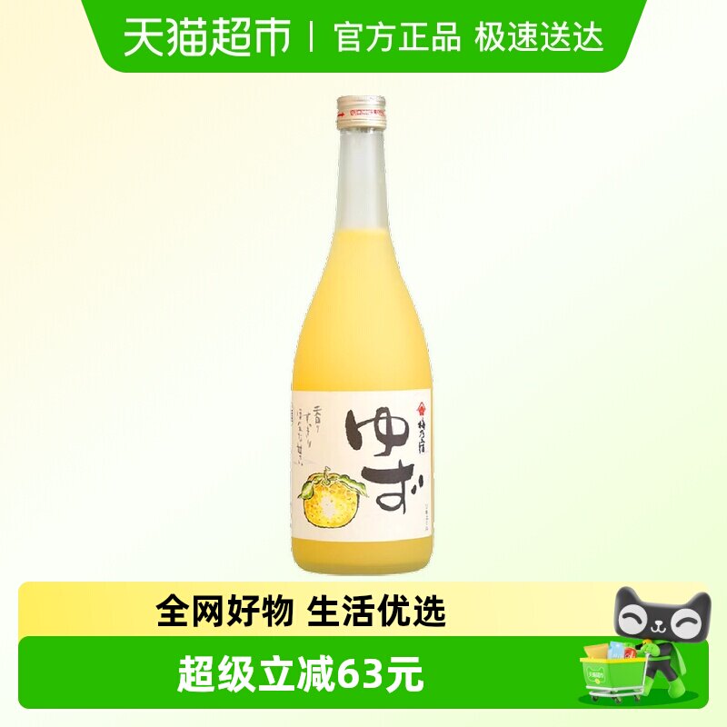 日本进口梅乃宿柚子酒甜果酒梅酒洋酒青梅酒女士鸡尾酒调酒