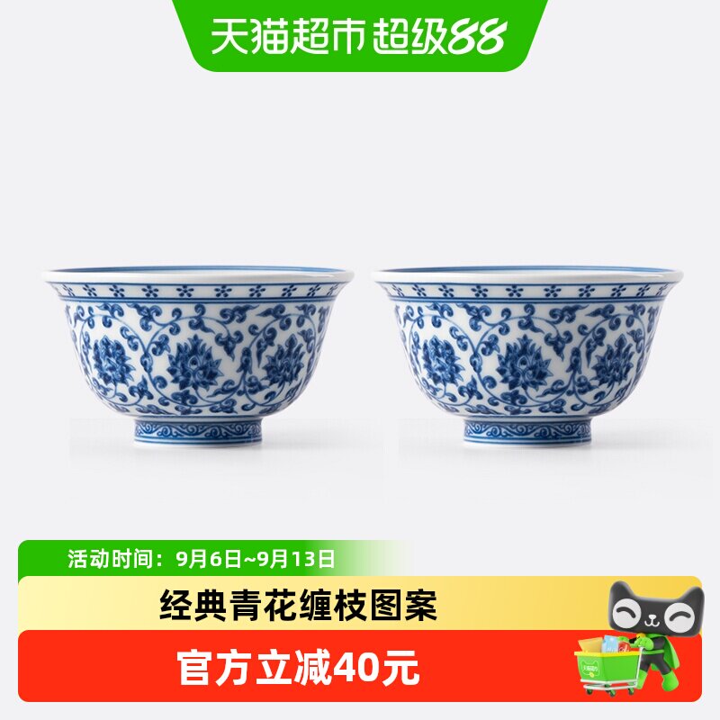 陶溪川青花缠枝压手主人杯1件