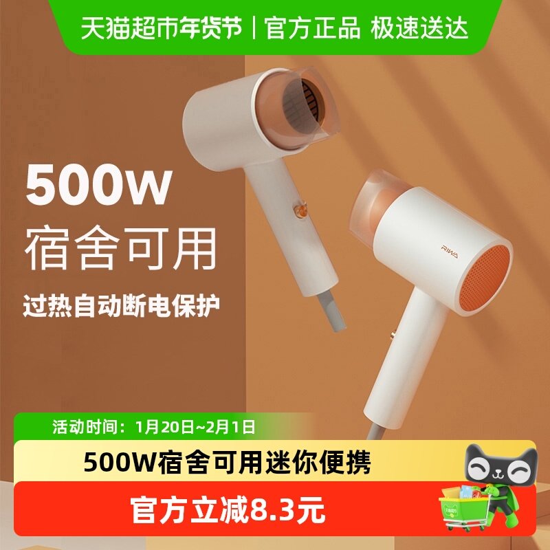 雷瓦吹风机小功率500w宿舍可用男女护发迷你便携式学生寝室吹风筒,个人护理/保健/按摩器材,电吹风,淘宝优惠券,粉丝福利购,淘宝优惠卷
