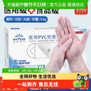 英科一次性PVC检查手套食品级家用洗碗防水餐饮专用白色M码