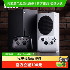 八位堂猎户座X-Pro游戏手柄微软PC无线授权带底座Xbox电脑PC通用