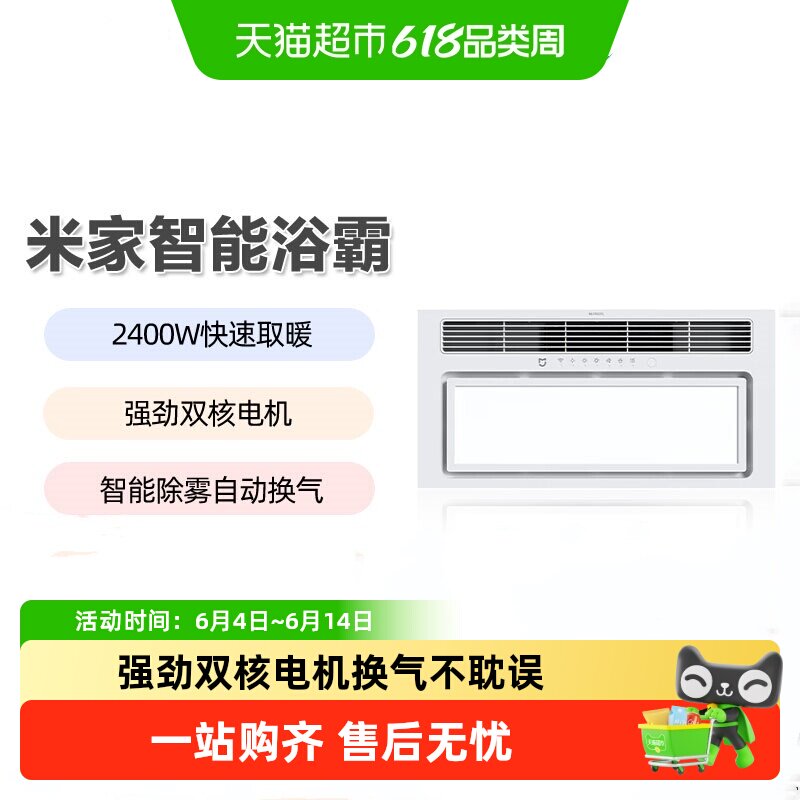 小米智能浴霸系列风暖机卫生间照明排气扇一体浴霸灯制热取暖换气