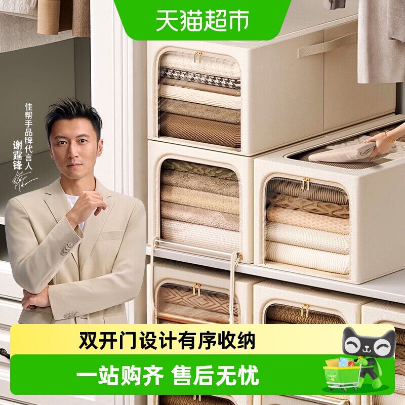 佳帮手一秒折叠双开门收纳箱图片