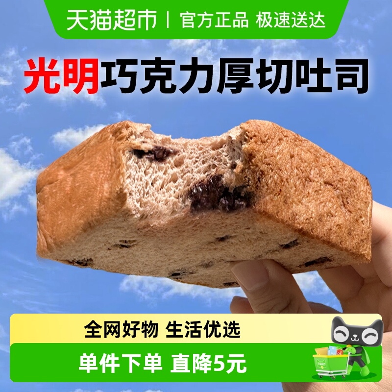 光明厚切牛乳巧克力面包350g