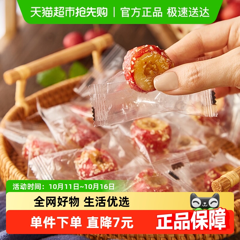沂蒙公社冻干冰糖葫芦球250g/袋老北京特产空心网红零食新鲜山楂