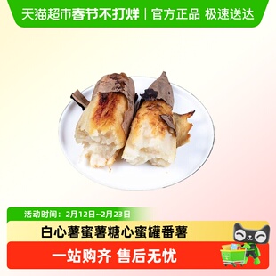 山东沙地哈密冰糖白心薯蜜薯糖心蜜罐番薯新鲜农家地瓜