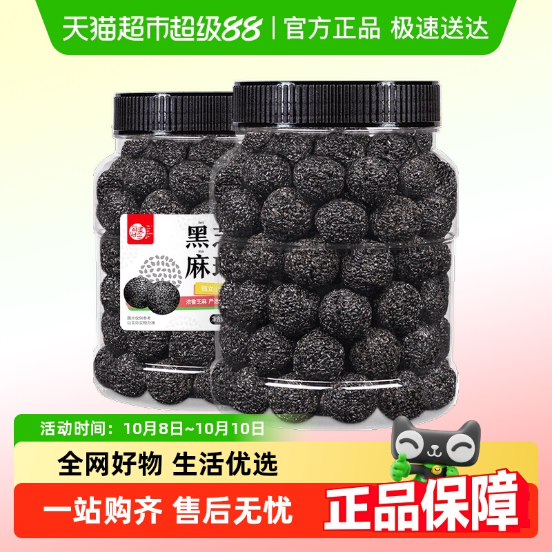 每果时光黑芝麻球