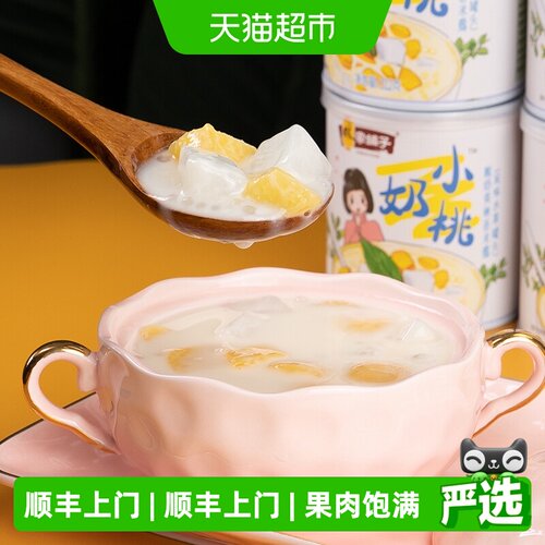 林家铺子水果罐头312g×5罐
