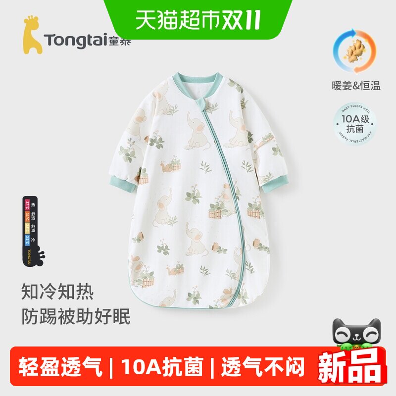 童泰婴儿睡袋纯棉恒温宝宝秋冬季连体睡衣儿童一体防踢被四季通用