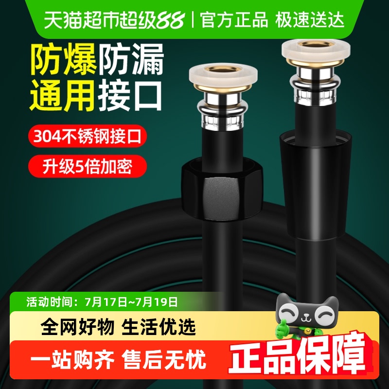 壹品印象黑色花洒喷头PVC软管