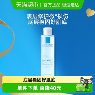 理肤泉B5修复水蓝水积雪草保湿 维稳舒缓200ml