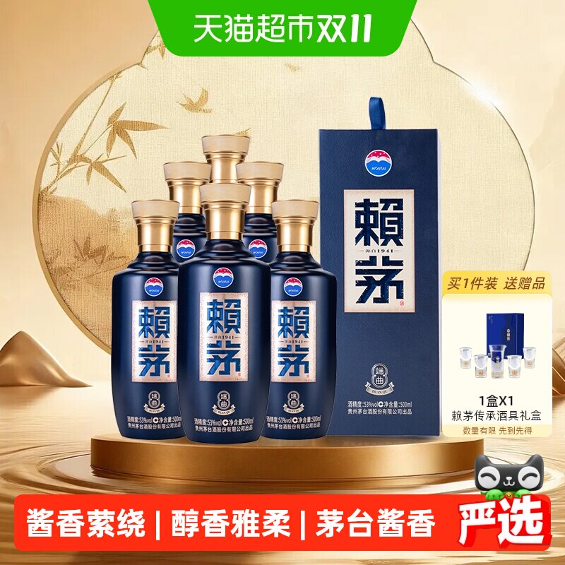茅台赖茅端曲雅韵53度酱香型白酒500ml6瓶【下拉直播间下单】
