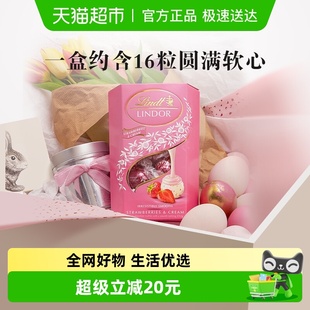 Lindt瑞士莲软心草莓奶油白巧克力200g节日礼物 行货 正品