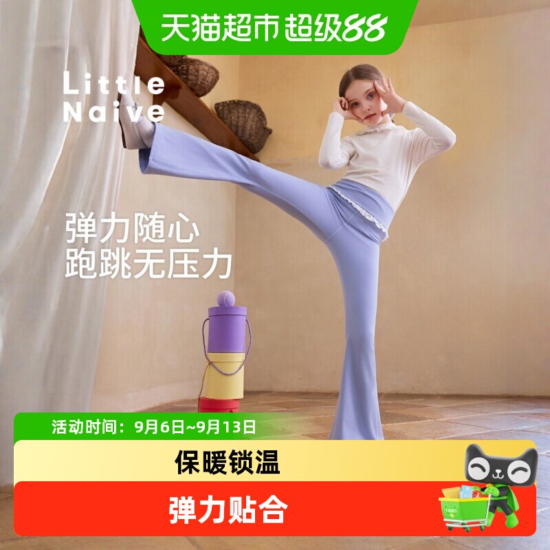 LittleNaive儿童弹力微喇花边裤