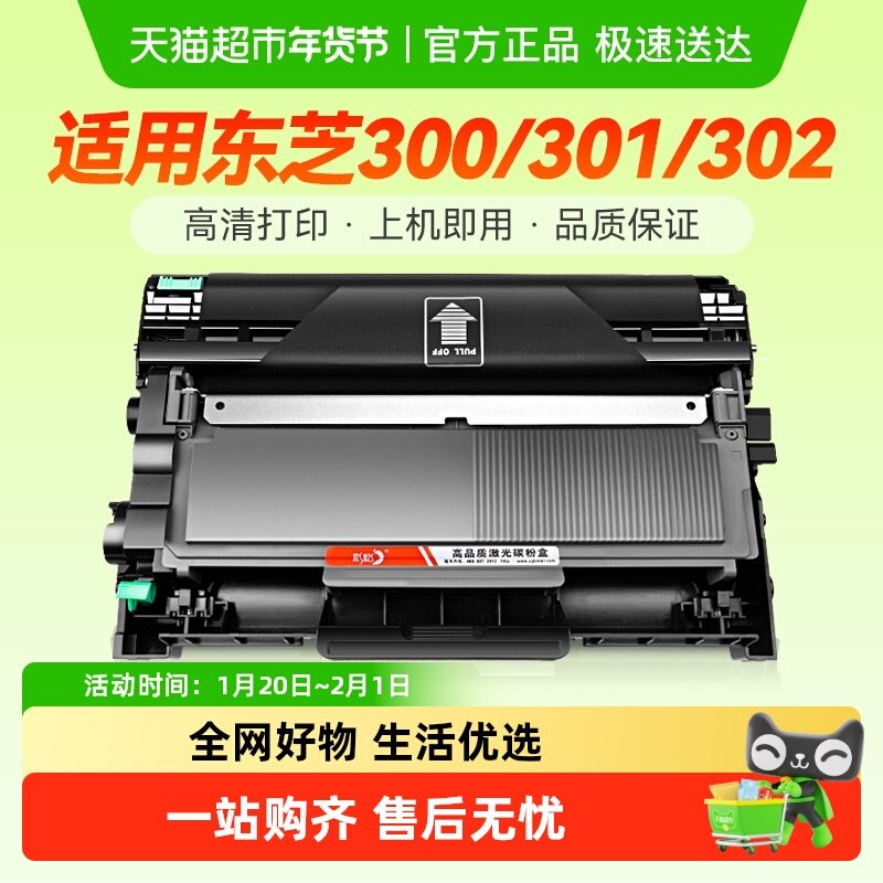 彩格适用东芝300D粉盒301DN 302DNF打印机T-3003C墨盒DP3003硒鼓,办公设备/耗材/相关服务,硒鼓/粉盒,淘宝优惠券,粉丝福利购,淘宝优惠卷