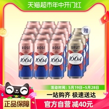 1664桃红500ml*12罐+法蓝干啤酒500ml*3罐果味小麦啤酒嘉士伯