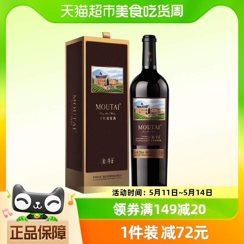 茅台新经典棕标赤霞珠干红葡萄酒13度750ml单支礼盒送礼小酌红酒