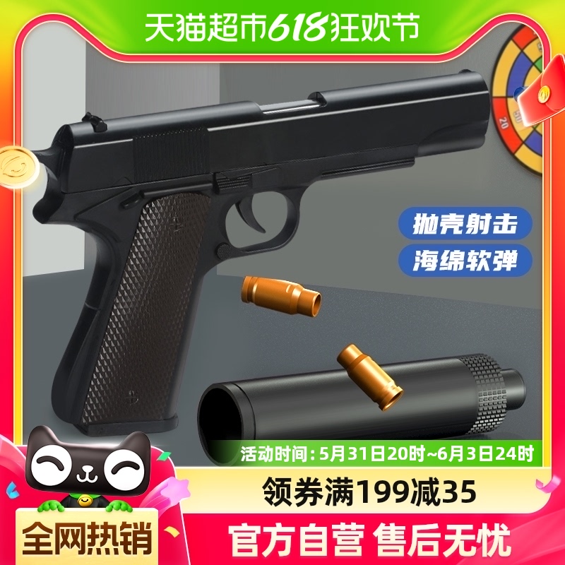 抛壳1911柯尔特玩具枪儿童仿真软弹枪可发射格洛克手枪男六一礼物