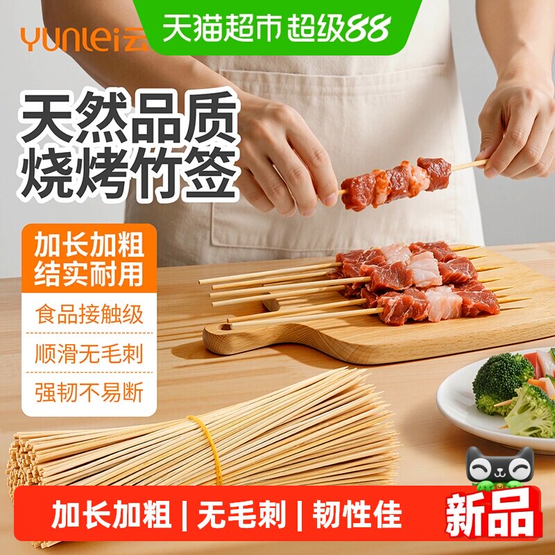 云蕾一次性加粗烧烤竹签图片