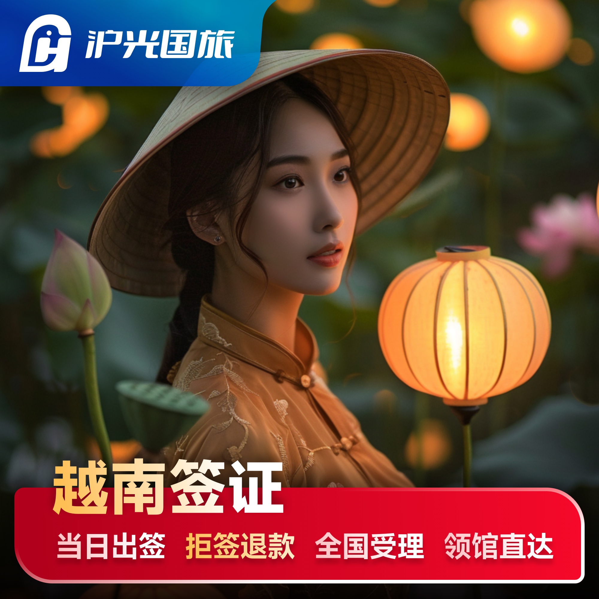 【领馆直连】领馆指定旅行社，一手送签资格 【专业服务】1对1签证指导，专业从业人员审核送签 【简化材料】材料少无需邮寄，支持电子材料 【出签率高】办理流程简化，出签高效可加急