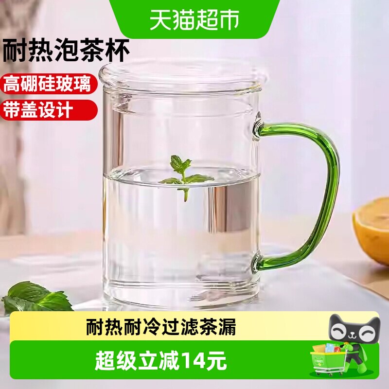 高硼硅玻璃带盖带把花茶杯图片