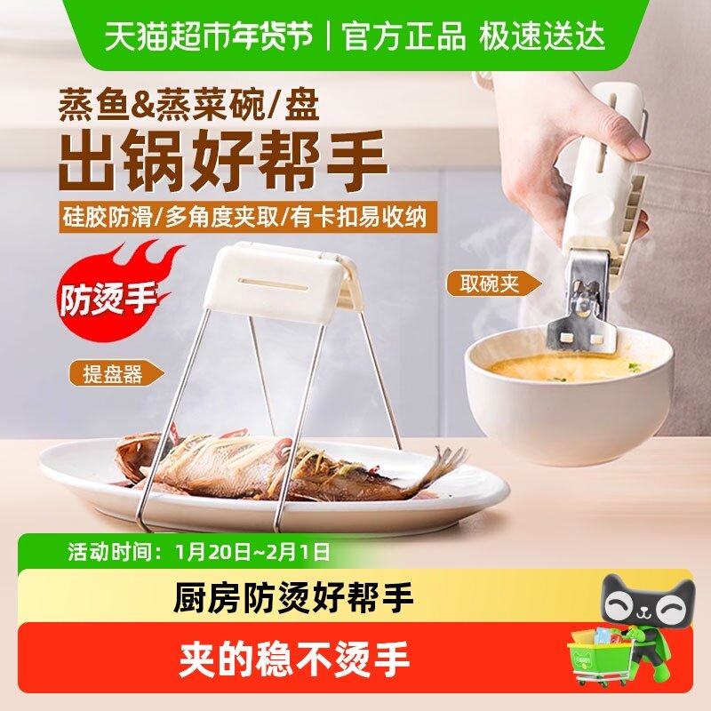 顺丰包邮wootii防烫夹碗神器厨房用取碗夹盘子蒸菜夹子取盘提盘夹,厨房/烹饪用具,厨房清洁/工具套装,淘宝优惠券,粉丝福利购,淘宝优惠卷