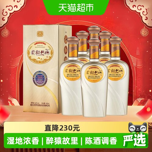 双沟柔和银精品42度浓香型白酒