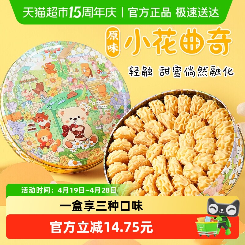 抹茶黄油小花曲奇饼干礼盒高级儿童休闲零食生日伴手礼母亲节礼物