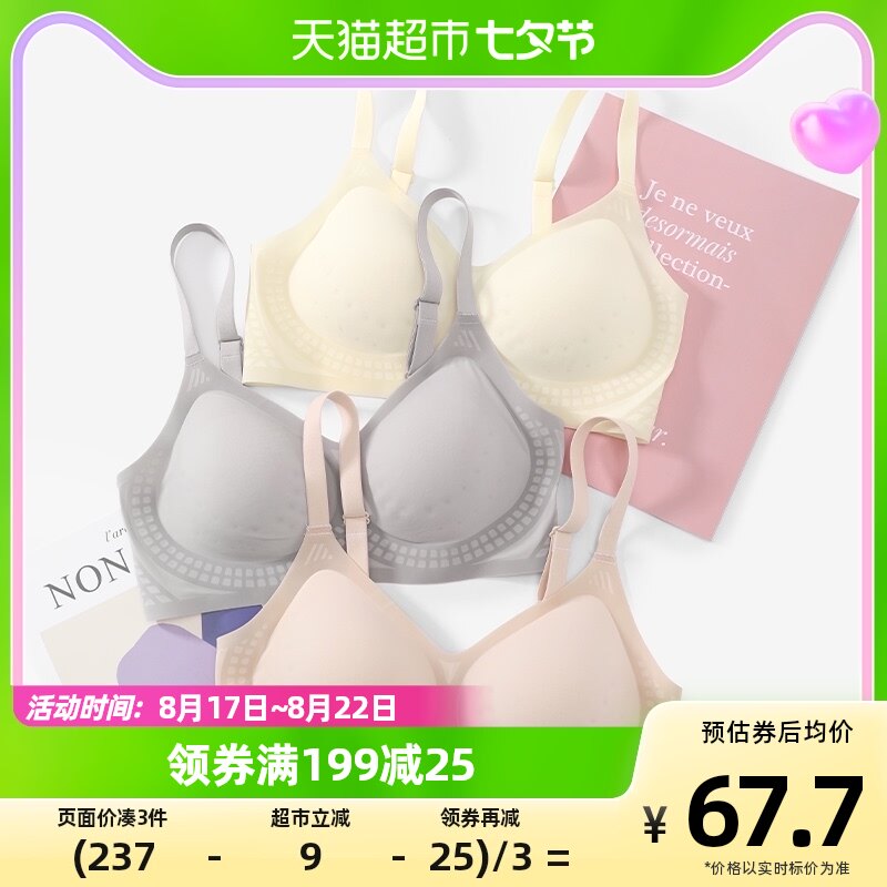 芬腾无钢圈睡眠文胸薄款夏无痕光面上托防下垂收副乳胸罩女士内衣属于什么档次？