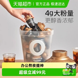 33颗可做美式 大满罐鲜萃浓缩速溶黑咖啡粉4g 拿铁 意式 连咖啡经典