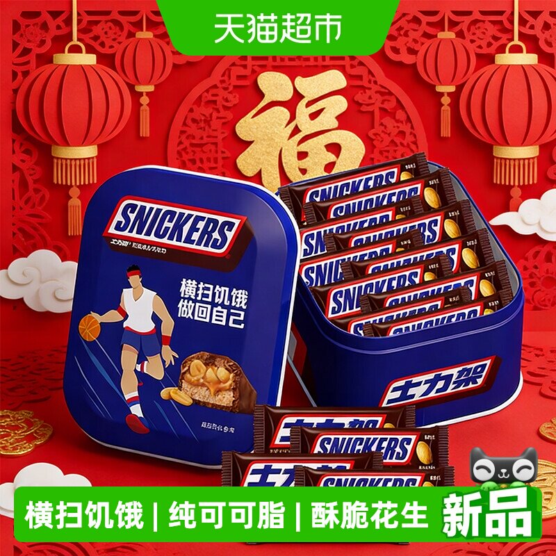 士力架花生夹心巧克力横扫饥饿运动能量棒零食
