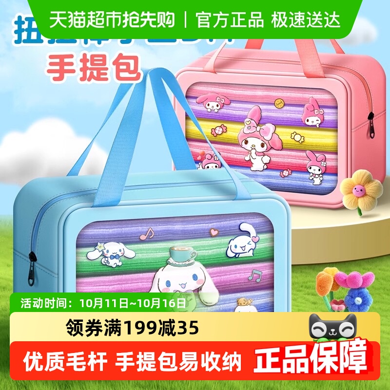 扭扭棒手工儿童diy编织材料包