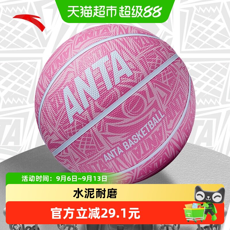 安踏专业儿童篮球持久耐磨图片