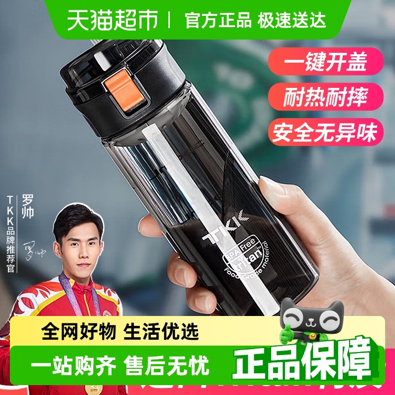 TKK大容量健身耐高温运动水杯