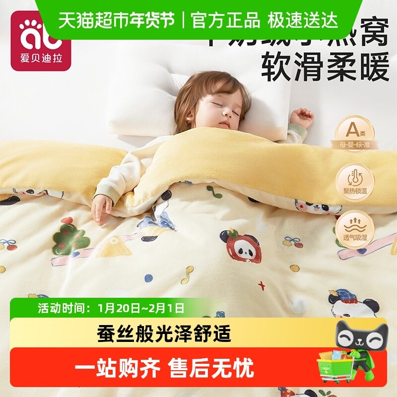 宝宝被子幼儿园冬季专用被子小孩四季通用婴儿盖被秋加厚儿童冬被,婴童用品,被子/被芯,淘宝优惠券,粉丝福利购,淘宝优惠卷