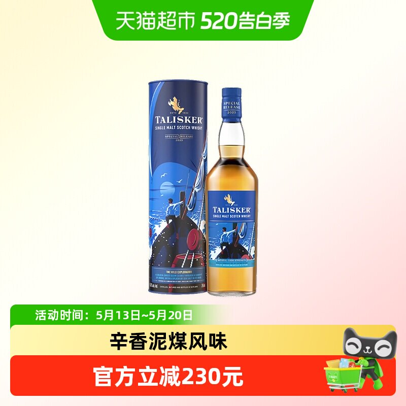 【进口】泰斯卡单一麦芽威士忌2023SR珍藏系列700ml洋酒烈酒NAD