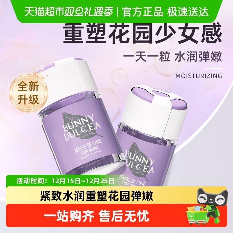 房事一粒水润紧致私处护理凝胶